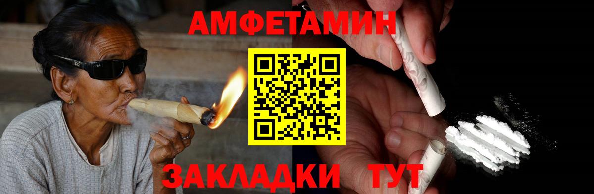 Амфетамин VHQ Ставрополь