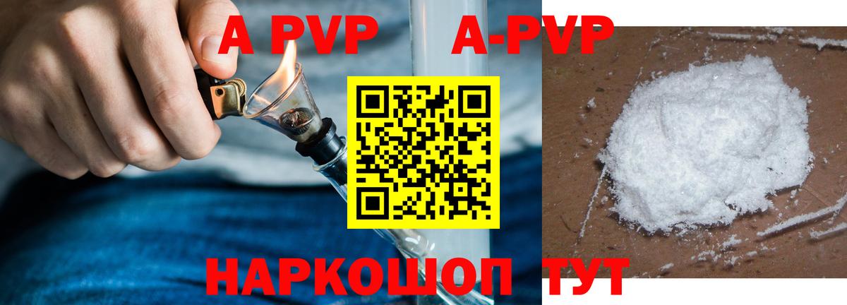 Alpha-PVP  APVP Соль  Ставрополь  Alpha-PVP СК  купить  сайты  A-PVP СК  Вход с VPN 