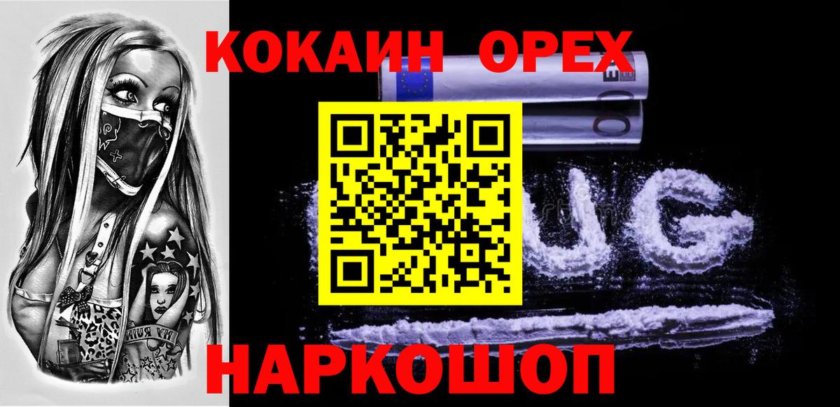 Кокаин Columbia  Вход с VPN  Ставрополь 