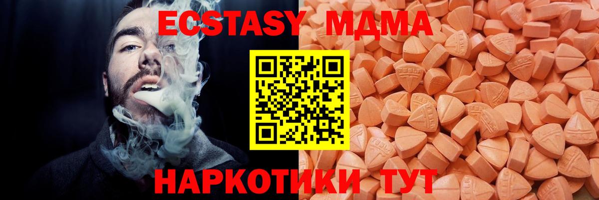 Ставрополь    ONION  ЭКСТАЗИ  Вход с VPN  ЭКСТАЗИ mix 