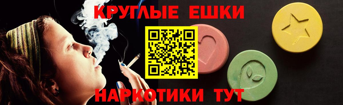 ЭКСТАЗИ диски Ставрополь