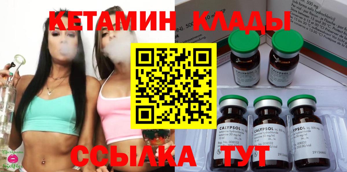КЕТАМИН VHQ  КЕТАМИН ketamine  Ставрополь  Вход с VPN 