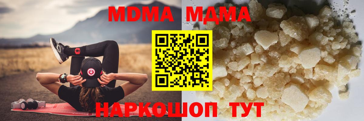 МДМА VHQ Ставрополь