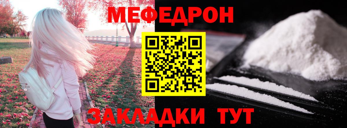 Меф  МЯУ-МЯУ 4 MMC  Мефедрон  Ставрополь  МЯУ-МЯУ мука  Вход с VPN 