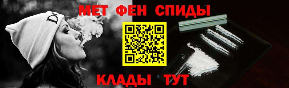Первитин мет  Вход с VPN  Метамфетамин  Первитин мет  Ставрополь 