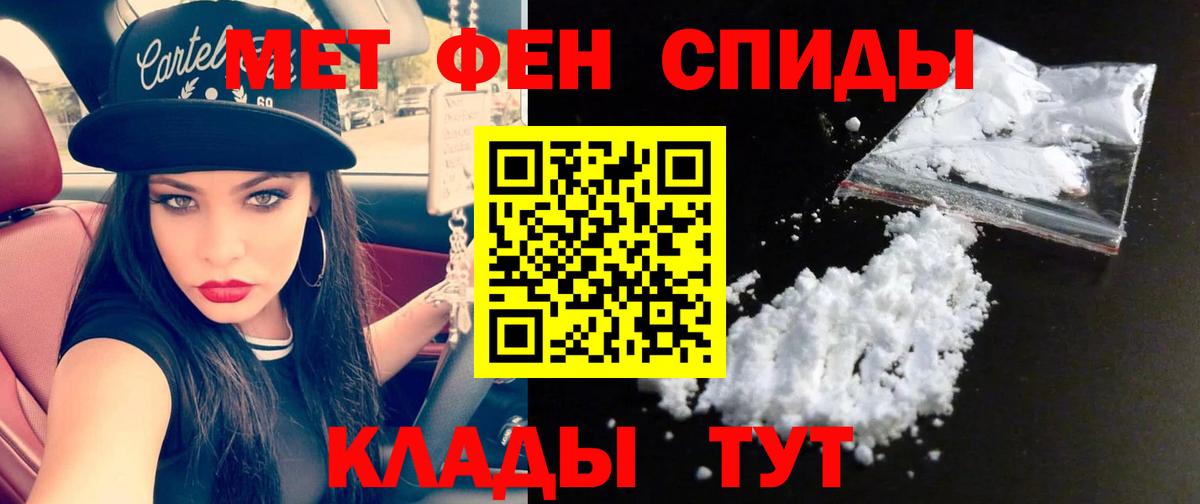 Метамфетамин мет Ставрополь