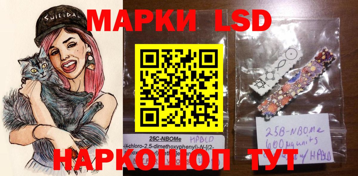 Марки 25I-NBOMe 1500мкг Ставрополь