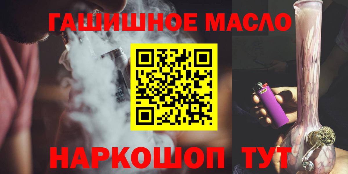 ТГК вейп  Дистиллят ТГК концентрат  Вход с VPN  Ставрополь 