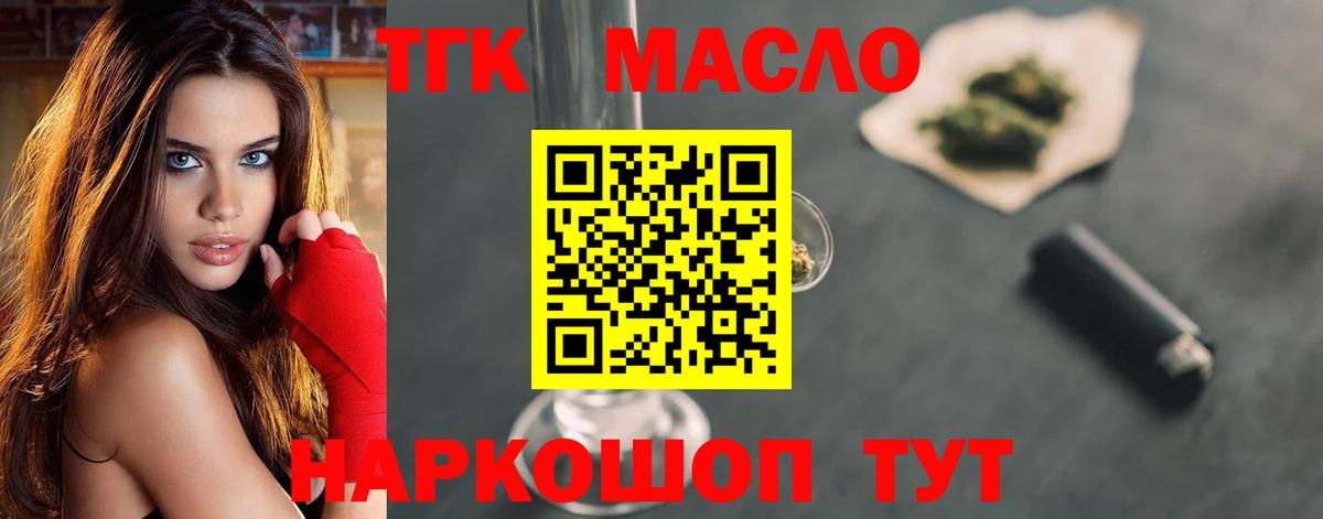 ТГК вейп с тгк Ставрополь