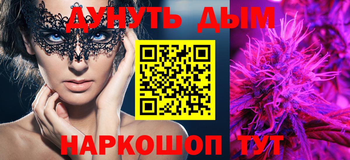 Бошки Шишки SATIVA & INDICA  Вход с VPN  Ставрополь  Конопля семена 
